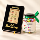 Quran + Islamic Jar | المصحف والمرطبان الإسلامي